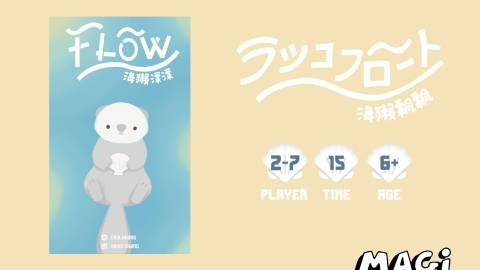 [FLOWラッコフロート]